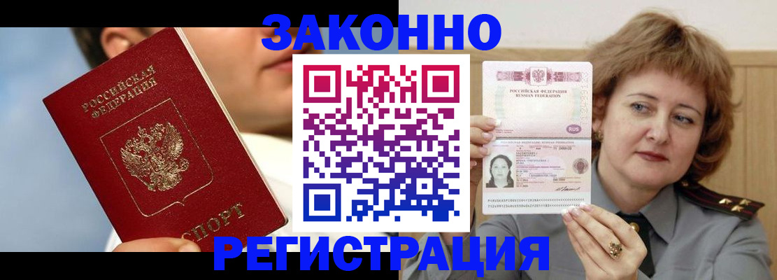 регистрация в Кыштыме