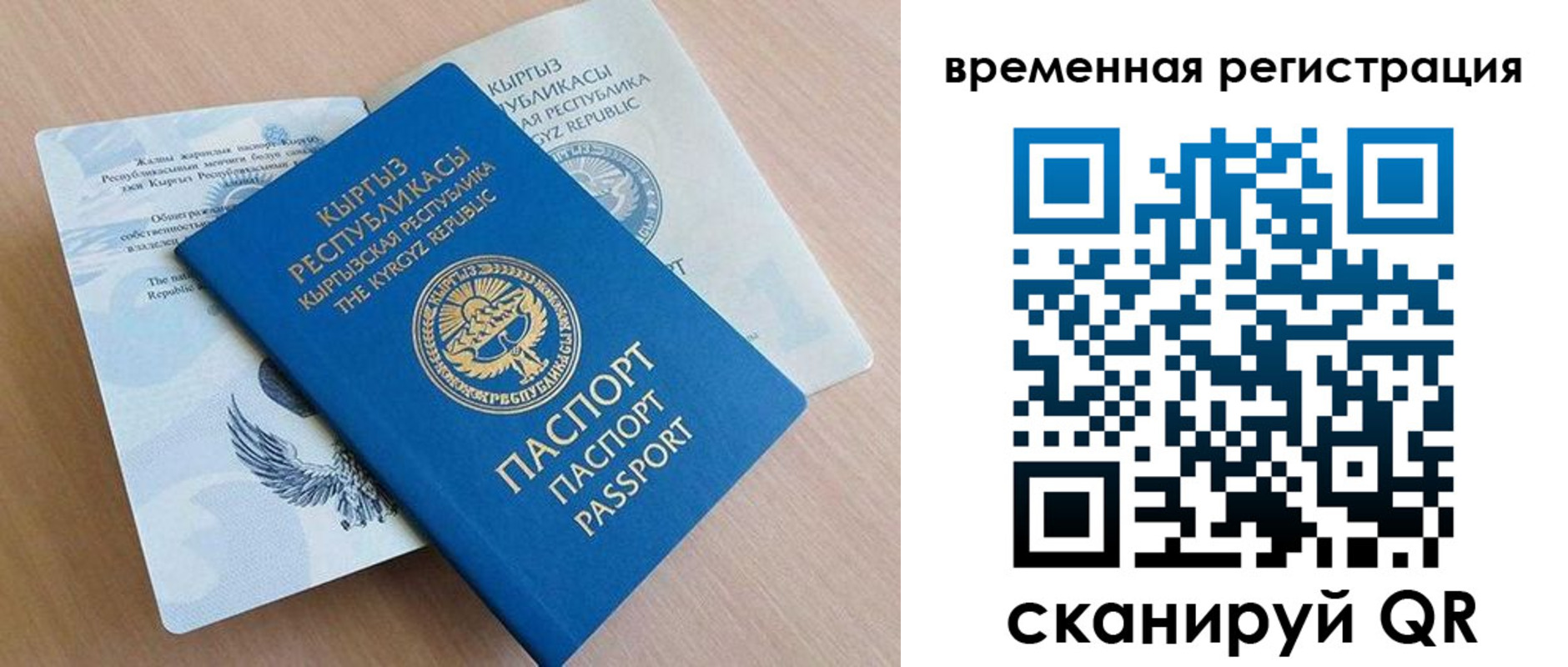 временная регистрация купить в Кыштыме
