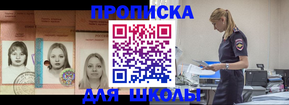 прописка от собственника в Кыштыме